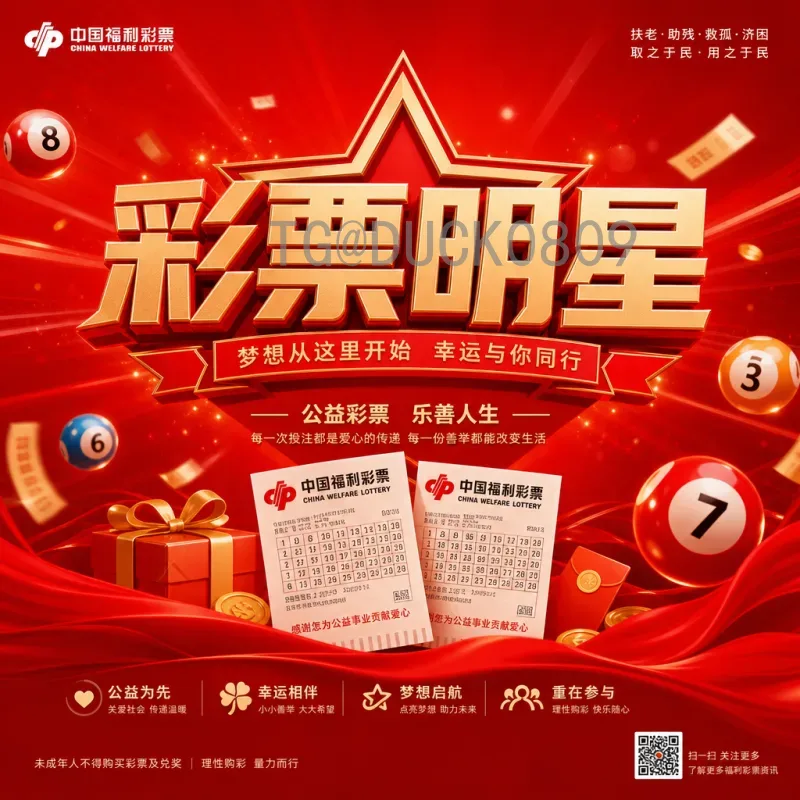 2026美加墨世界杯分组结果揭晓：强队云集，亚洲球队遭遇挑战